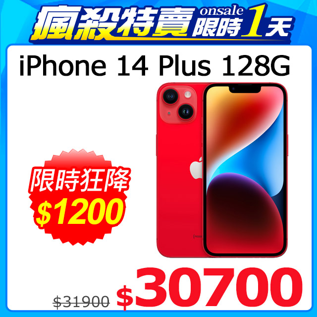 Apple iPhone 14 Plus (128G)-Red (MQ513TA/A) iPhone14 - 優酷3C