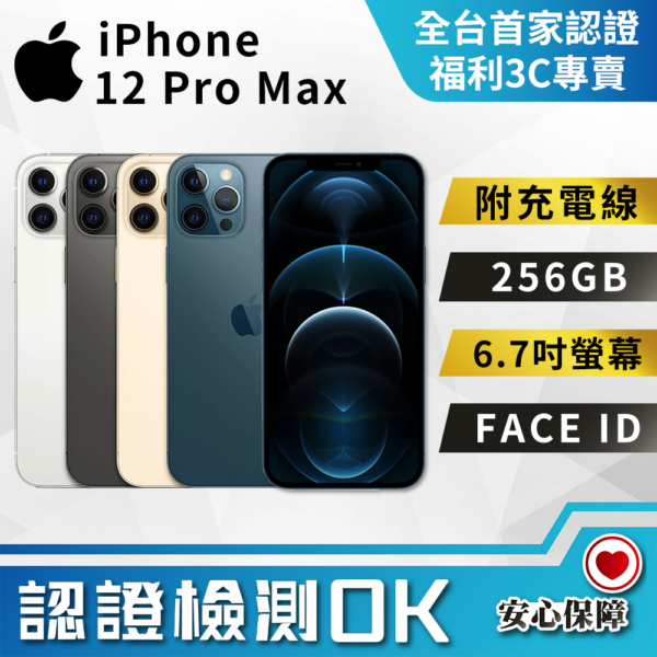 [Benefites] Apple iPhone 12 Pro Max (256GB) All machines 9 Nifun New iPhone 13