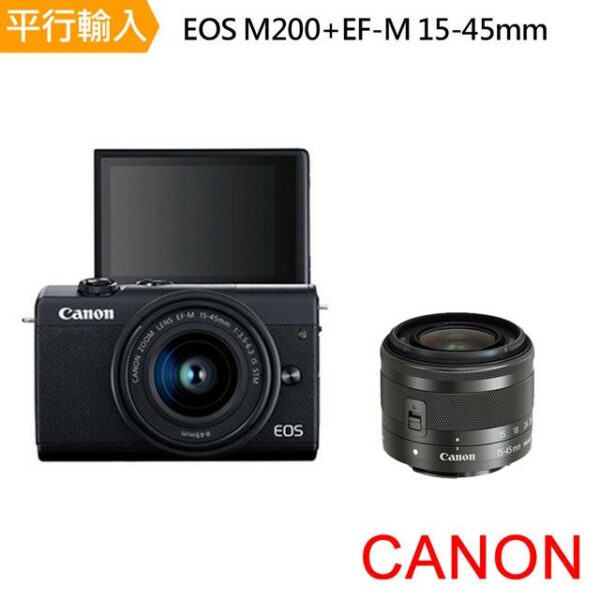 【Canon】CANON EOS M200+EF-M 15-45mm (中文平輸)canon收購