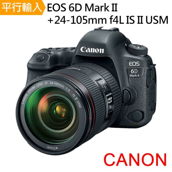 Canon 6D Mark II+24-105mm f4L IS II USM 單鏡組(平行輸入)canon收購